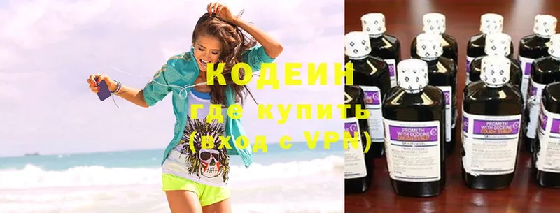 Codein Purple Drank  закладки  Константиновск 