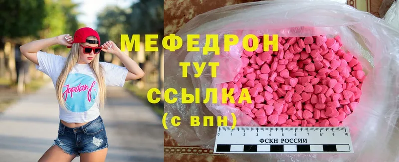 МЕФ mephedrone  Константиновск 